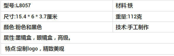 超薄哑光硬金属眼镜盒