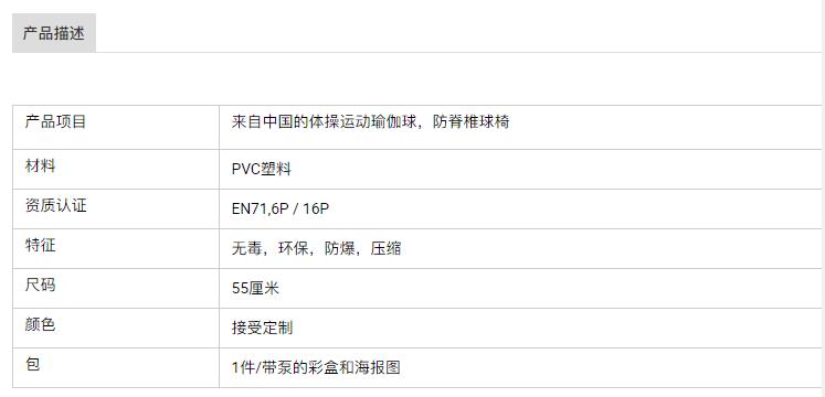 批发体操运动员55cm无