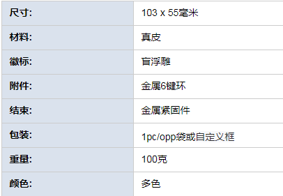 新款真皮男士钥匙包