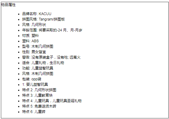 木制几何形状蒙特梭利拼图