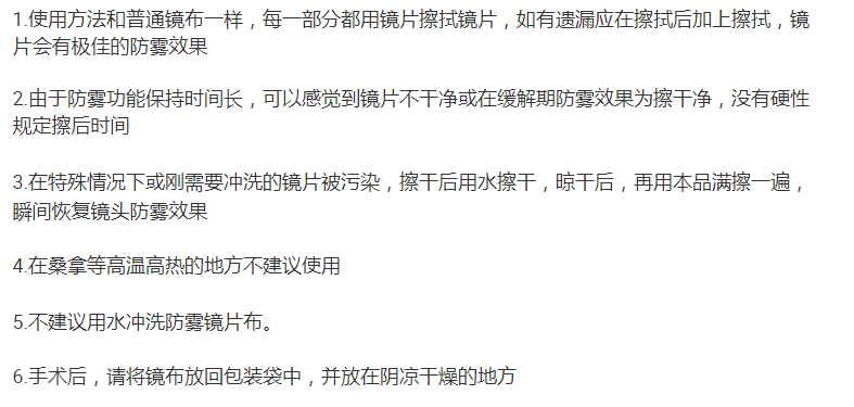 高档加厚麂皮独立包装纳米眼镜布
