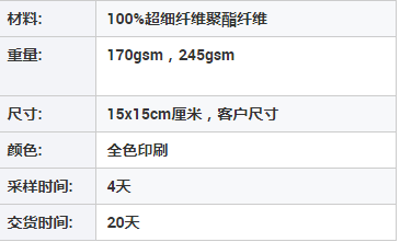 品牌超细纤维眼镜布 