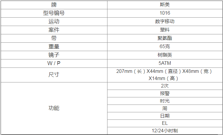 高品质手表冷光男士模拟运