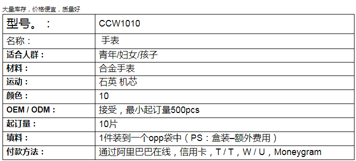 热卖定制您自己的品牌手表