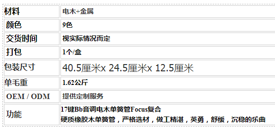 17键电木练习演出乐器单
