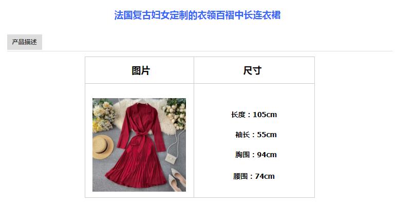 法国复古妇女定制的衣领百