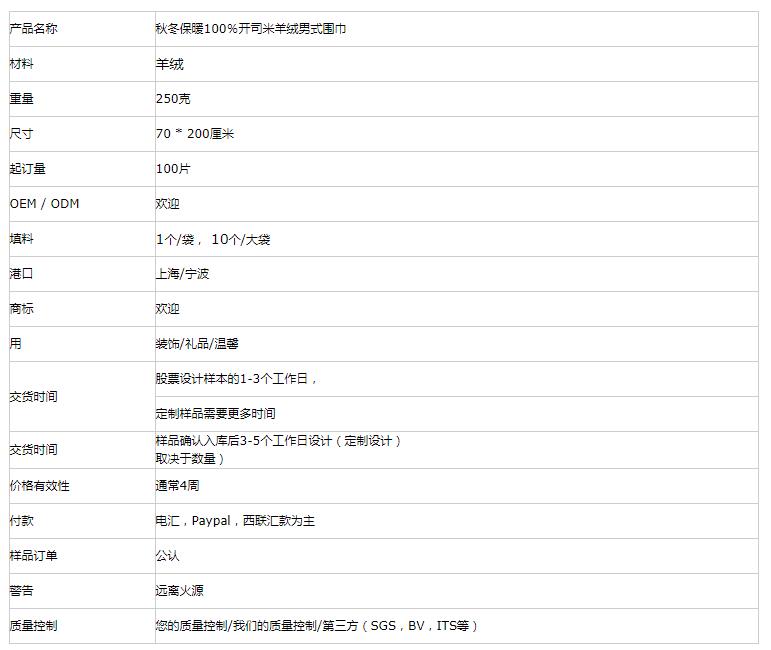 秋冬保暖100%开司米羊