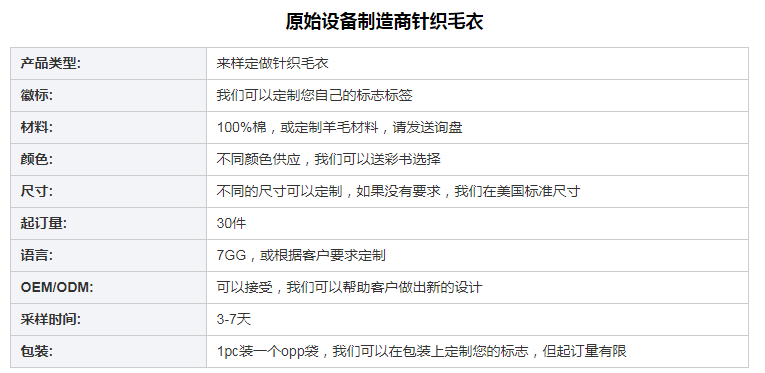 设计厚提花字母图案针织布带条纹男士毛衣