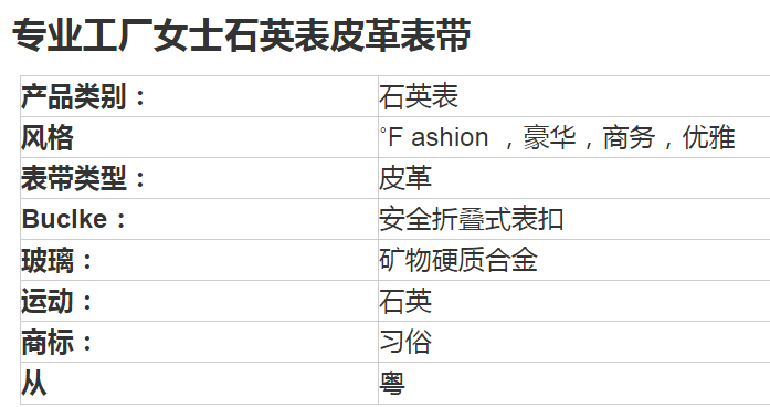 专业工厂女士皮革手表