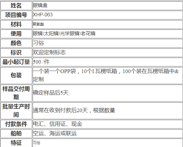 2020真皮眼镜盒