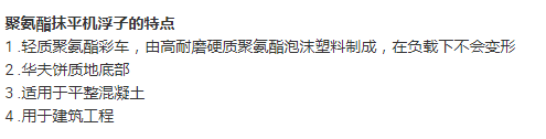 抹灰塑料聚氨酯聚氨酯漆抹子建筑工具泥刀 