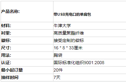 横身防水男士单肩包