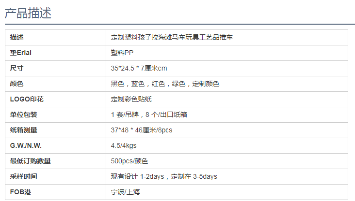 定制塑料儿童拉沙滩旅行车