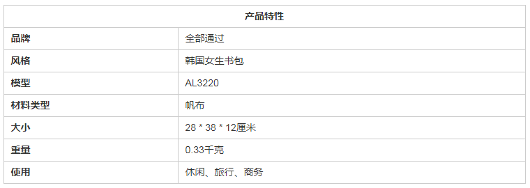 时尚定制中学生书包