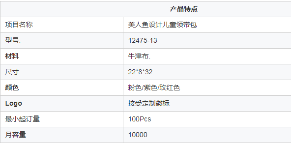 可翻转材料小女孩拉杆书包