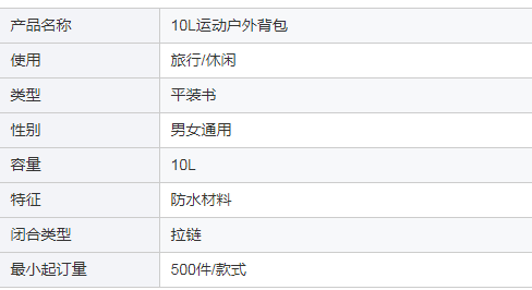 10L定制logo户外背