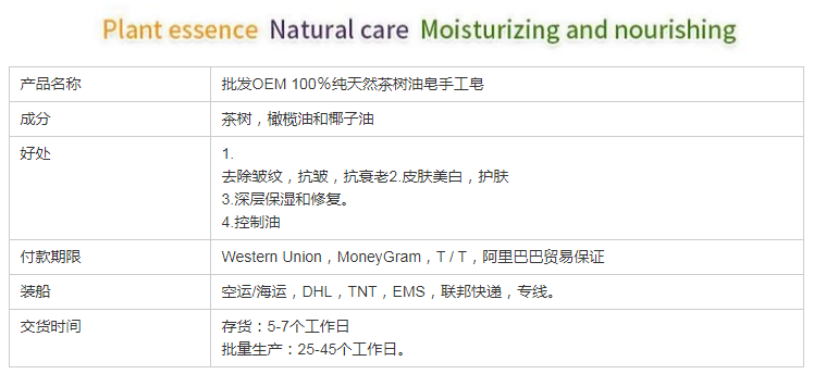 批发OEM 100％纯天