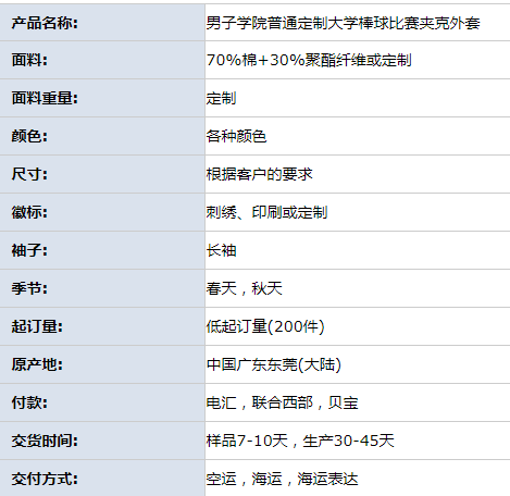 大学普通健身房跑步足球棒球电子游戏运动男士秋衣