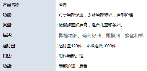 有机橄榄蜂蜜润唇膏