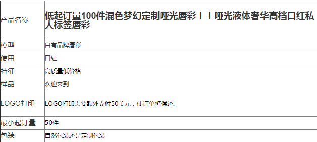 低起订量混色梦幻哑光唇彩