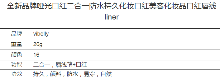 OEM双头哑光二合一唇线笔