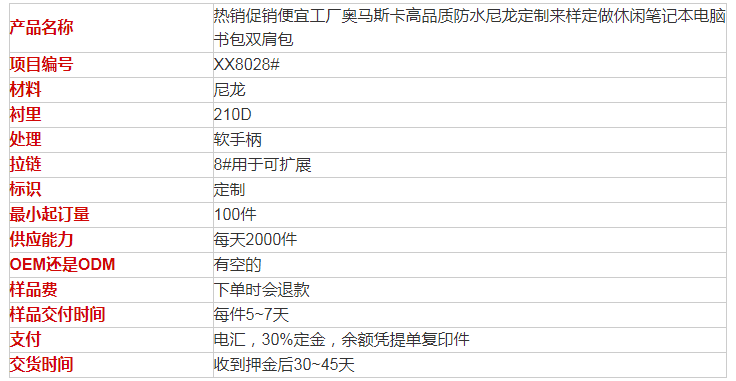 便宜工厂奥马斯卡高品质防