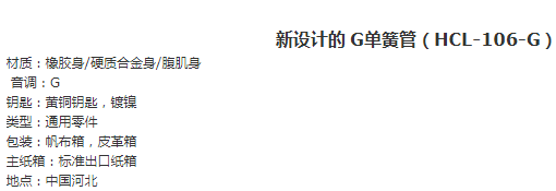 专业G键土耳其单簧管