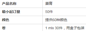 新款到货专用Logo唇彩