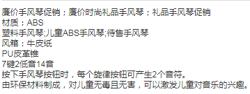 儿童7按钮2贝斯便宜时尚