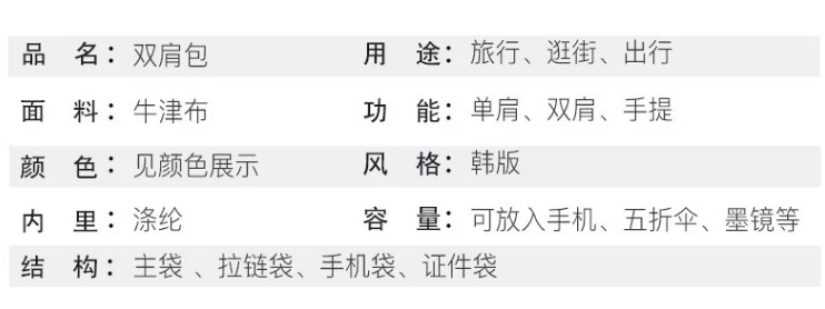 定制女式休闲背包