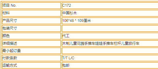 儿童花园娃娃手推车