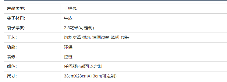 时尚牛皮男士手提包
