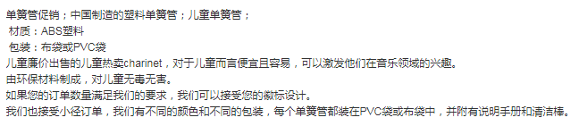 儿童八孔单簧管