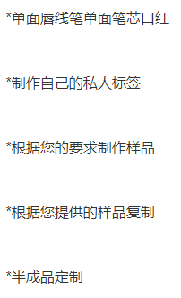 批发贴牌私签20色多功能唇线笔