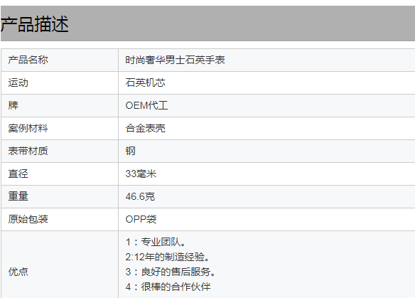 时尚简约手腕奢华男士皮革