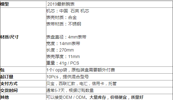 1943新星手表夜光磁铁