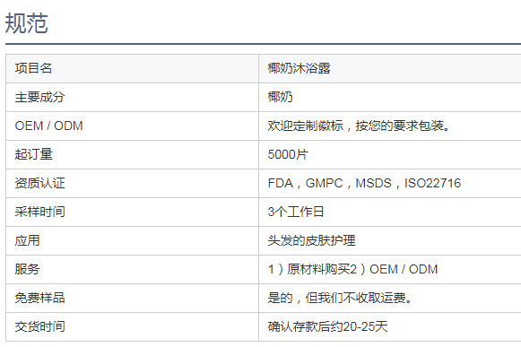 有机美白淡化私人标签椰奶