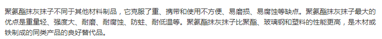 抹灰塑料聚氨酯聚氨酯漆抹子建筑工具泥刀 