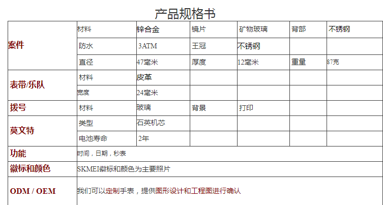 休闲石英男士运动手表