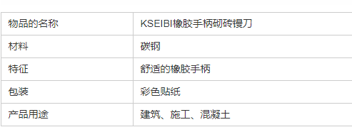 带人体工程学手柄的干墙抹灰工具泥刀