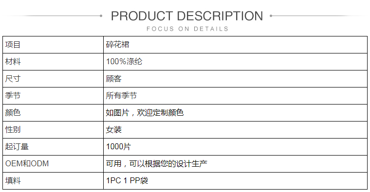 2019夏季新款高品质百