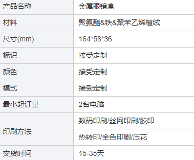 全球热卖儿童圣诞图案眼镜盒