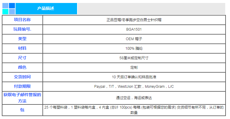 正品冬季跑步空白男士针织