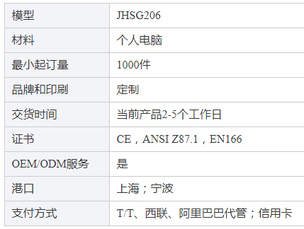 工业防溅塑料一次性安全护目镜 