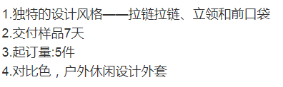 新款日本立领100%涤纶男士秋衣