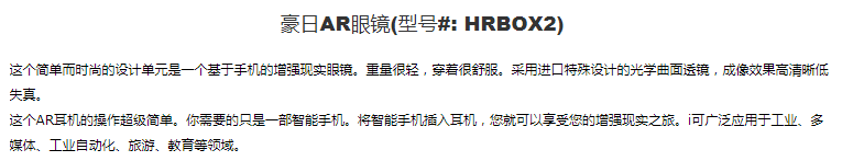 2020 AR智能现实3D眼镜