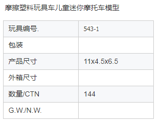 电子玩具车儿童迷你摩托车