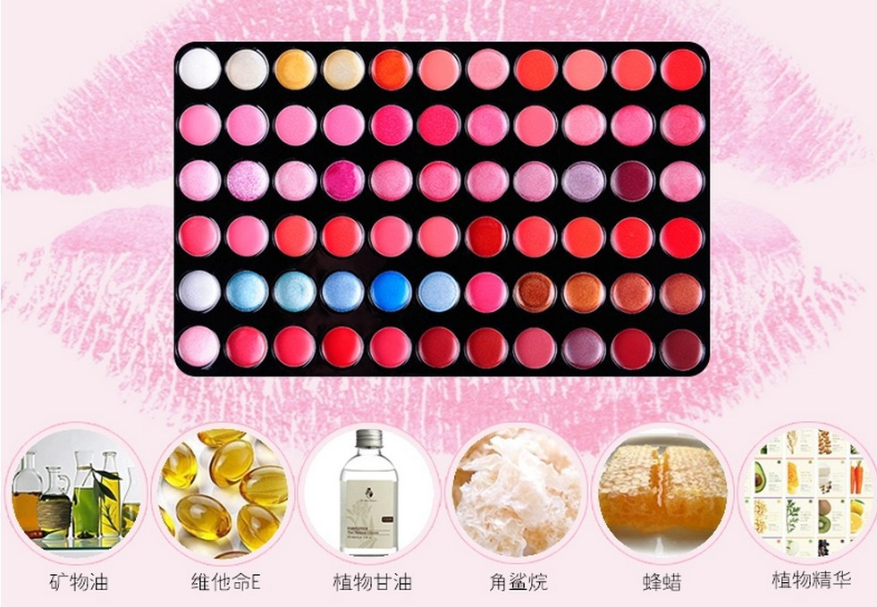 66色亮丽多彩无痕防水唇彩盘