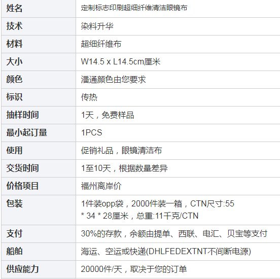 定制标志印花清洁眼镜布