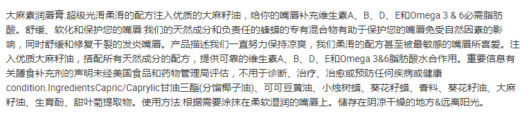 天然素食大麻籽油CBD润唇膏